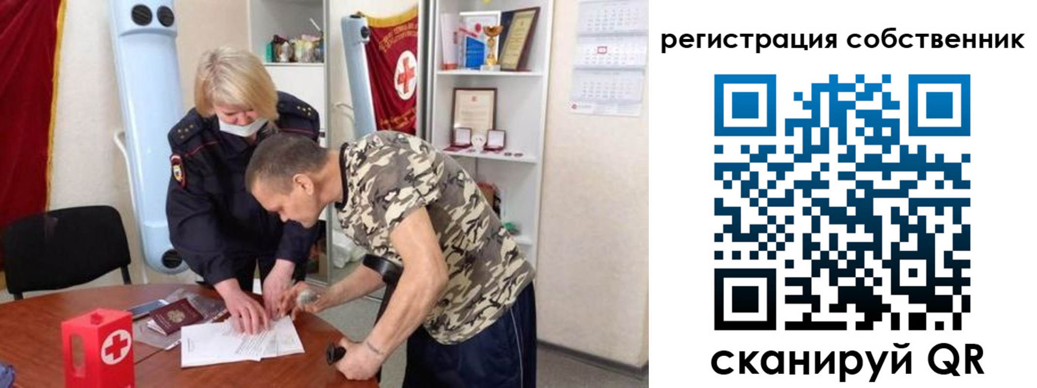 временная регистрация для школы в Назарово