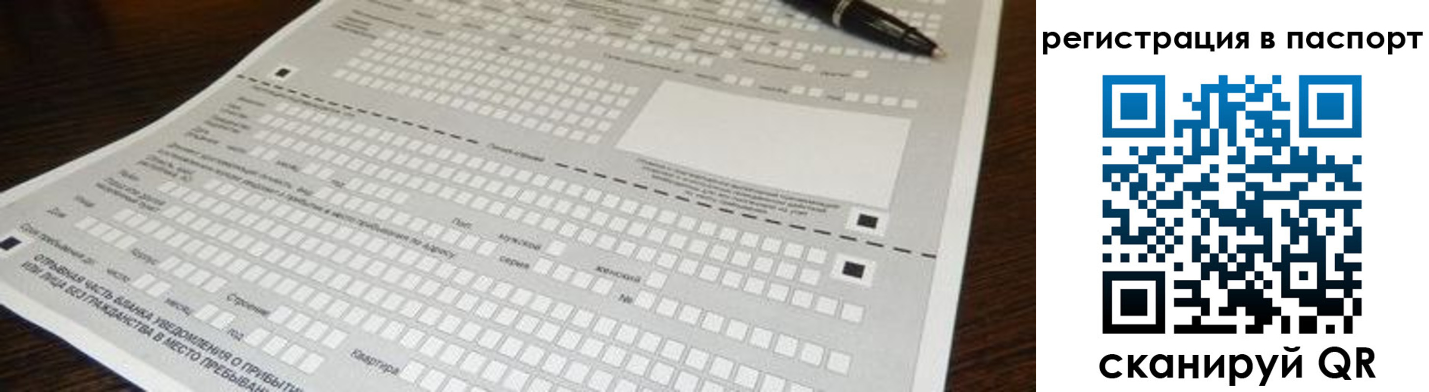 где прописаться в Назарово