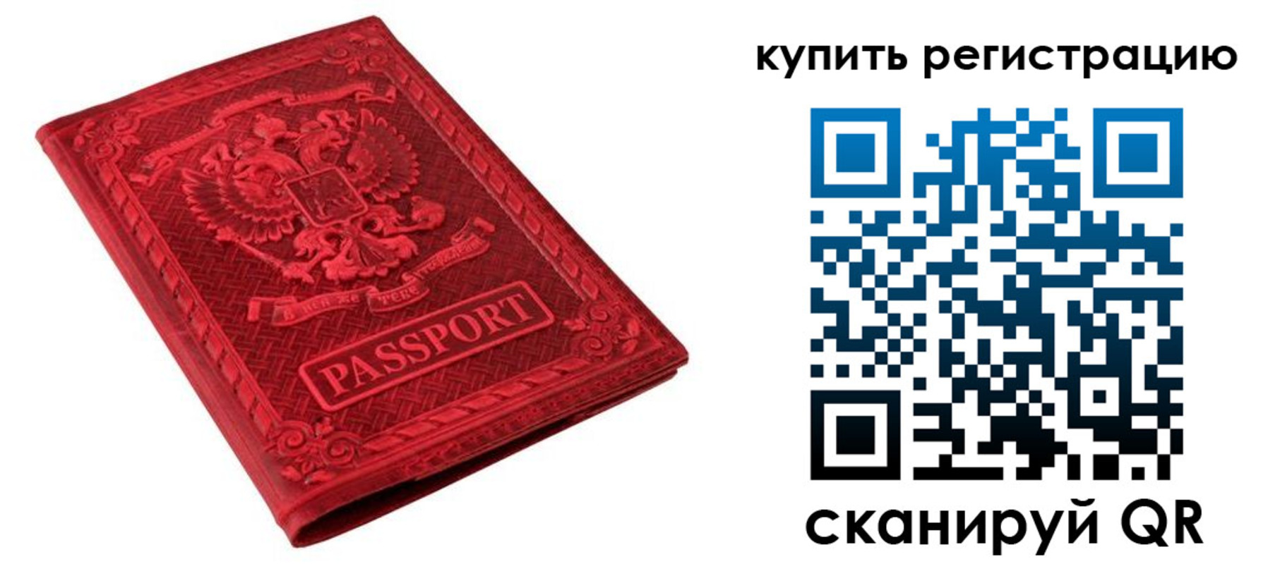 прописка для военкомата в Назарово