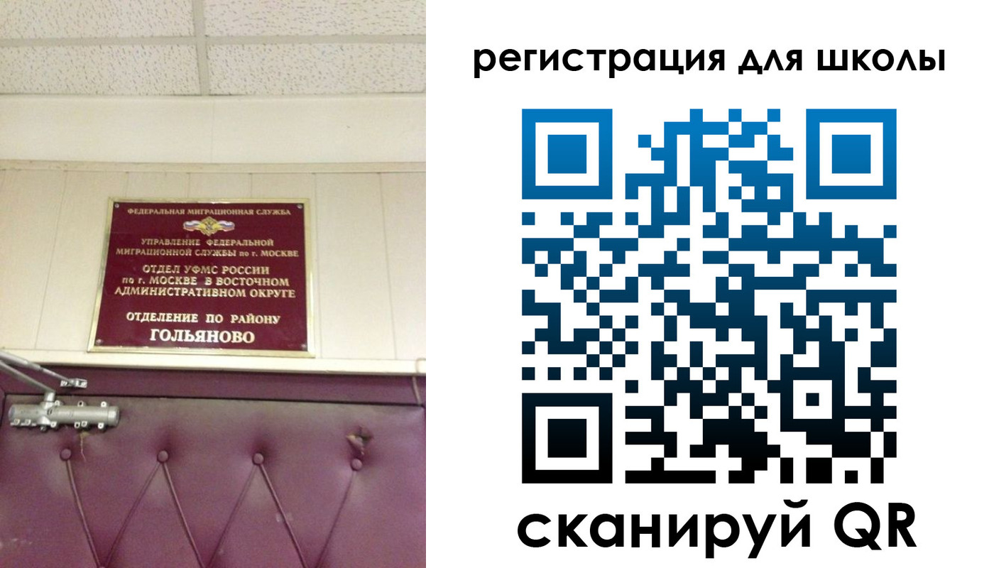временная регистрация недорого в Назарово